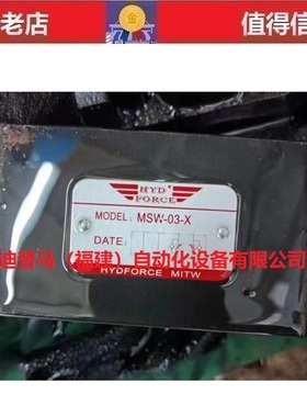 台湾海德福HYDFORCE单向节流阀MSW-03X MSW-03Y MSW-02X MSW-02Y