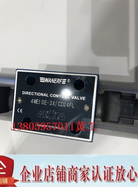 WANERF万尔福电磁阀3/4WE10EB-3X/CD24AH CR220 CA220 LH FH BH