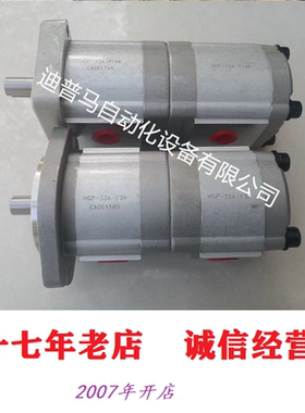 HYDROMAX台湾新鸿双联齿轮泵HGP-33AF13R F14R F17R F19R F23R
