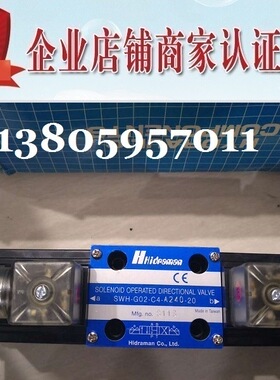 台湾海德门HIDRAMAN电磁阀SWH-G02-C3B-A240-20/10 D24 SWH-G03