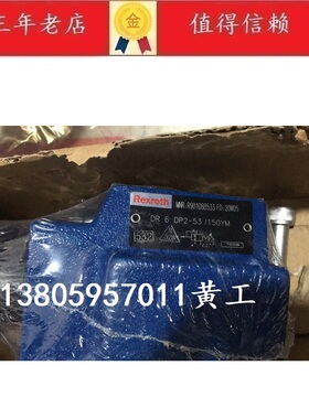 德国力士乐REXROTH直动式减压阀DR6DP2-5X/210YM DR6DP2-53/150YM
