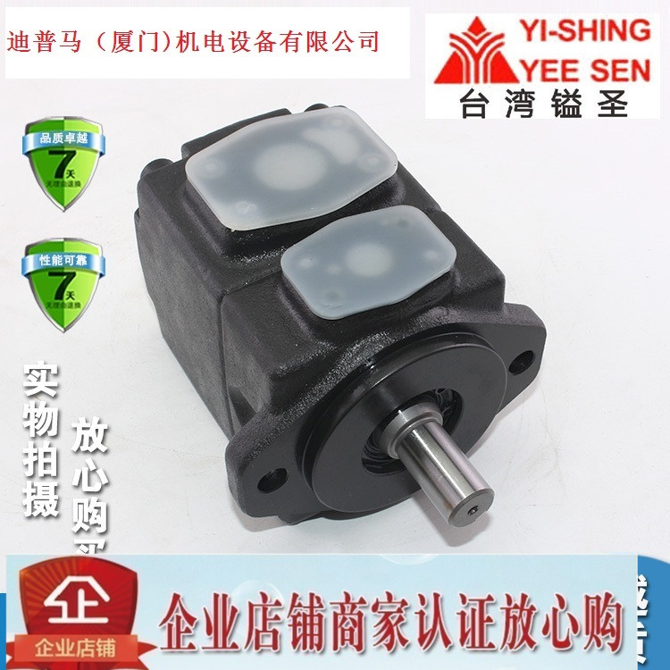 台湾YEESEN镒圣叶片泵