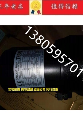 日本TERAL泰拉尔冷却泵VKP065A VKP075A (L/-4Z/7W) VKP075AH