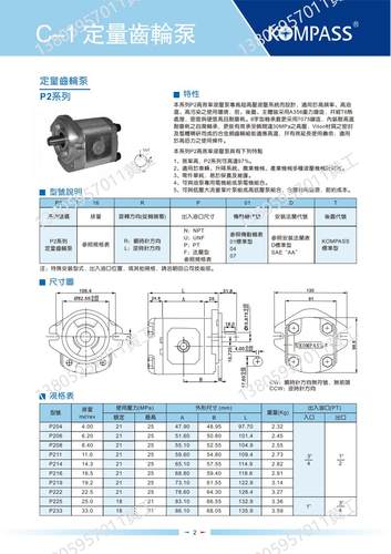 台湾康百世KOMPASS齿轮泵P225RN01DT P225RP01DT P225RU01DT F