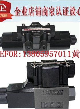 台湾PAEFOR电磁阀D4-02-2B8-A1 D4-02-2B8-A2 D4-02-2B8-D2