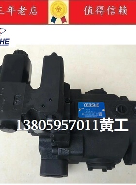 台湾YEOSHE油昇柱塞泵V23F4RF10X V23F3RF10X V23F2RF10X V23F1RF
