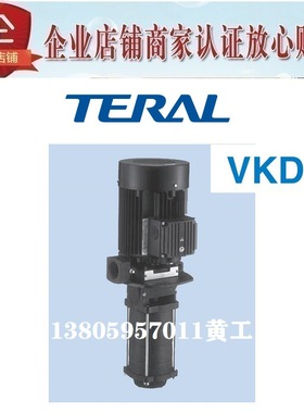 日本TERAL泰拉尔冷却泵VKD141AC VKD141AC-e VKD151AD VKD131AB-7