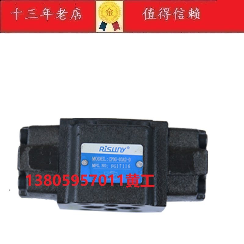 台湾朝田RISUNY液控单向阀CPDT CPDF CPDG-06-A1  CPDG-06-A2