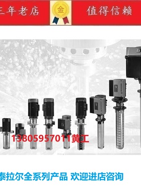 日本TERAL泰拉尔冷却泵LFO65A-3.7-50-e   50HZ  200V