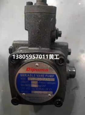 DIPUMA叶片泵油泵VP-20-FA3 VP-20-FA2 VP-20-FA1 VP-20-FA4