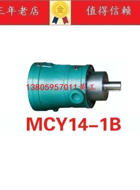上海金帮JB柱塞泵2.5MCY14-1B 5MCY14-1B 10MCY14-1B