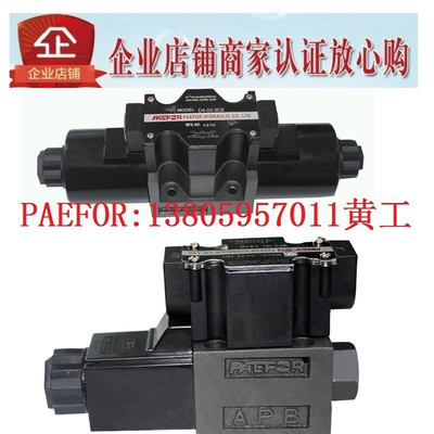 台湾PAEFOR电磁阀D4-03-3C2-A1 D4-03-3C2-A2 D4-03-3C2-D2