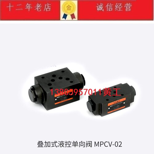 台湾UNHT叠加单向阀MPCV-03-W-05/