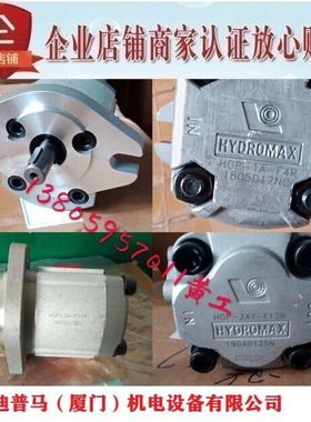 台湾新鸿HYDROMAX齿轮泵HGP-1AUF2R F26R F3R F4R F5R F6R F8R