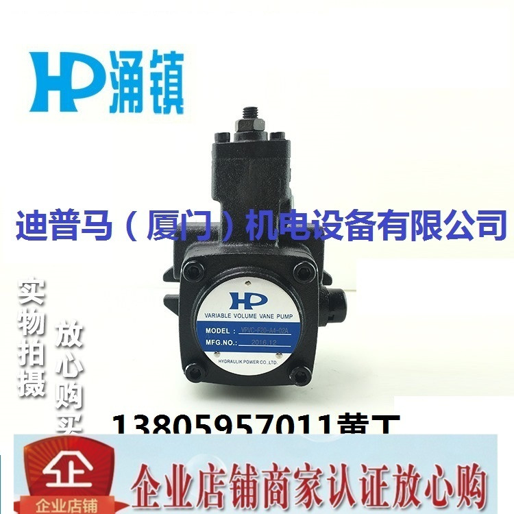 台湾涌镇HP双联油泵VPVCC-F2020-A1A1-02A A2A2 A3A3 A4A4