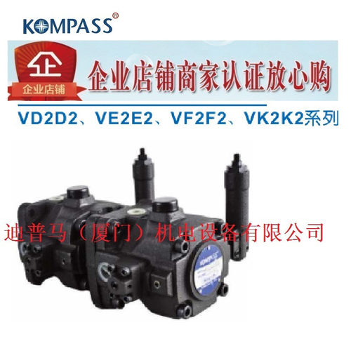 台湾KOMPASS康百世双联叶片泵VK2K2-8686-FA3A3 FA2A2 FA4A4
