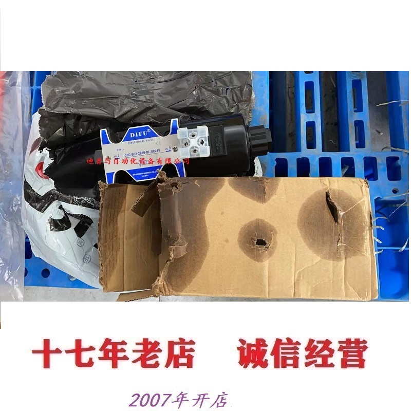 台湾原装DIFU帝富液压电磁阀