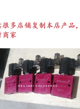 台湾海德福HYDFORCE插装式电磁阀SV-08-2B SV-08-2D SV-08-21/22