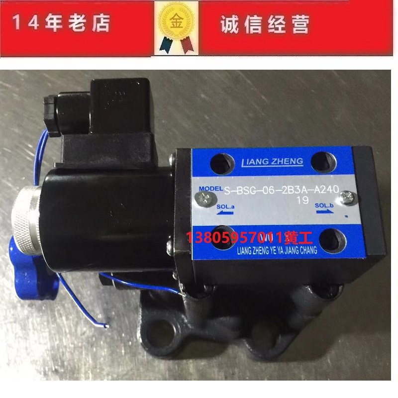 良铮LIANGZHENG液压电磁溢流阀S-BSG-06-2B3A-A240