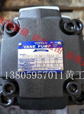 原装台湾油研YUKEN双联油泵PV2R13-8-116-F-RAAA-43
