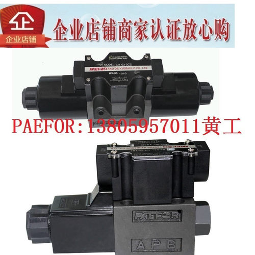 台湾PAEFOR电磁阀D4-02-3C12-A1 D4-02-3C12-A2 D4-02-3C12-D2