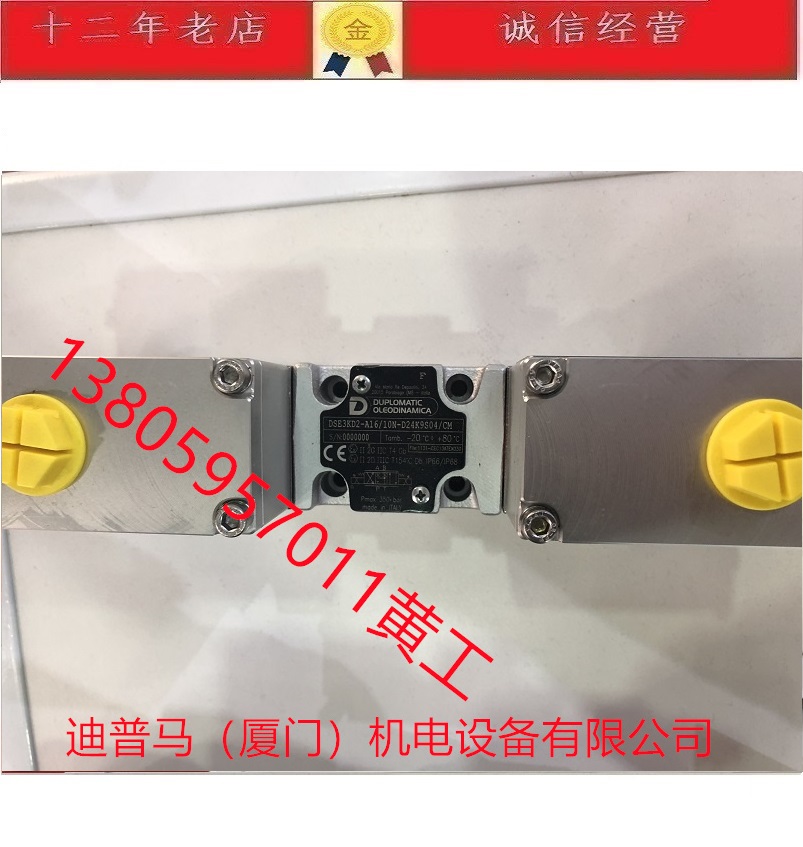 意大利迪普马DUPLOMATIC比例阀DSE3KD2-A16/10N-D24K9S04/CM