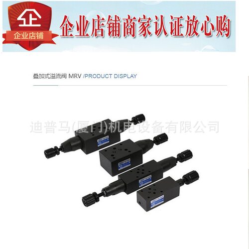 台湾旭田XU TIAN叠加式溢流阀MRV-03W-B MRV-03W-C MRV-03W-H