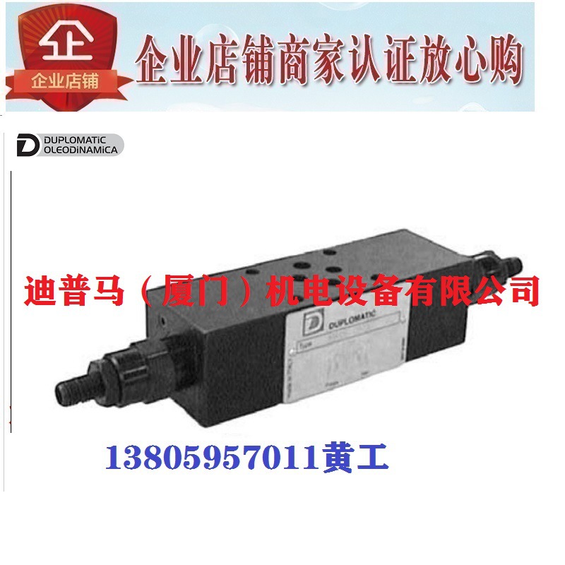 意大利DUPLOMATIC迪普马溢流阀MRQ5-SAT/M1/51 SP SBT DT D SB