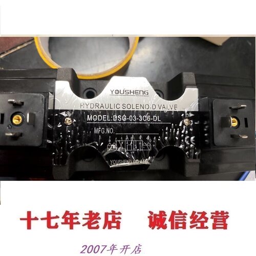 YOUSHENGDSG系列电磁换向阀