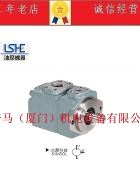 台湾LSHE叶片泵PV2R3-108-F-R PV2R3-116-F-R PV2R3-125-F-R