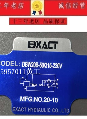 台湾EXACT电磁溢流阀DBW20B-1-5X/315-A2 DBW10B DBW30B