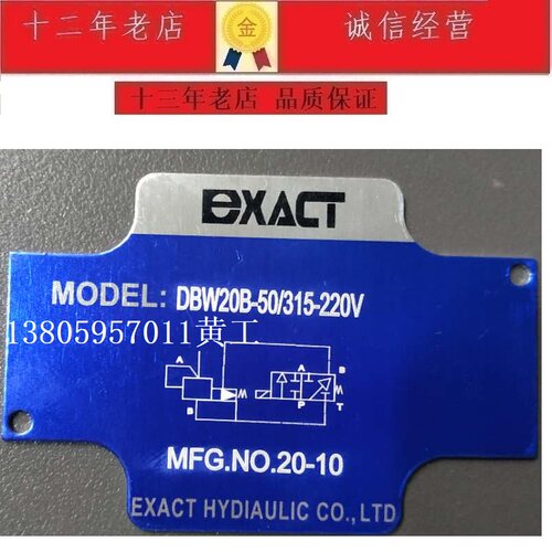 台湾EXACT电磁溢流阀DBW20B-1-5X/315-A2 DBW10B DBW30B