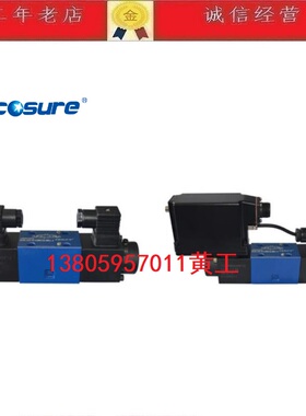原装COSURE比例换向阀BCDD-A03-33/L5-80 BCDD-A02 BCDD-AE02 03