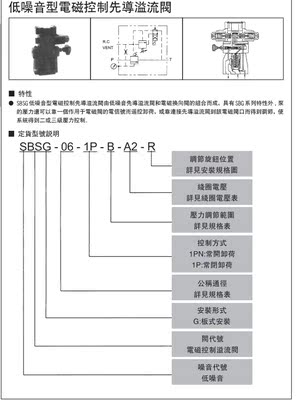 台湾登胜JANUS低噪音电磁溢流阀