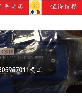 德国力士乐REXROTH调速阀2FRM6B36-34/1.50MV B36-2X/10QRV-1N001