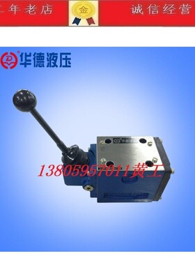 北京华德HUADE手动换向阀4WMM6A50B/B10 B12 4WMM6B50B 4WMM6C50B