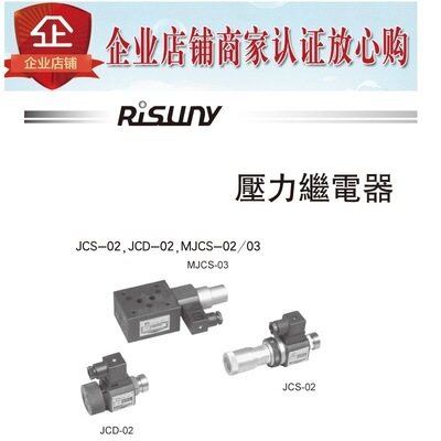 朝田Risuny压力继电器MJCS-03B-N MJCS-03P-N MJCS-03A-N