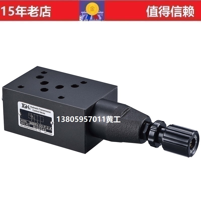 台湾JGH久冈减压阀MBRV-04-P-1-A/B P-0 P-2 P-3 MBRV-04-A -04-B