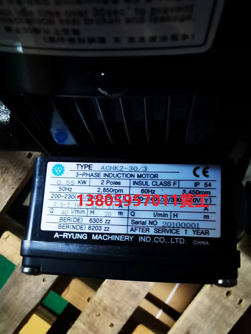 亚隆A-RYUNG冷却泵ACHK2-50/3