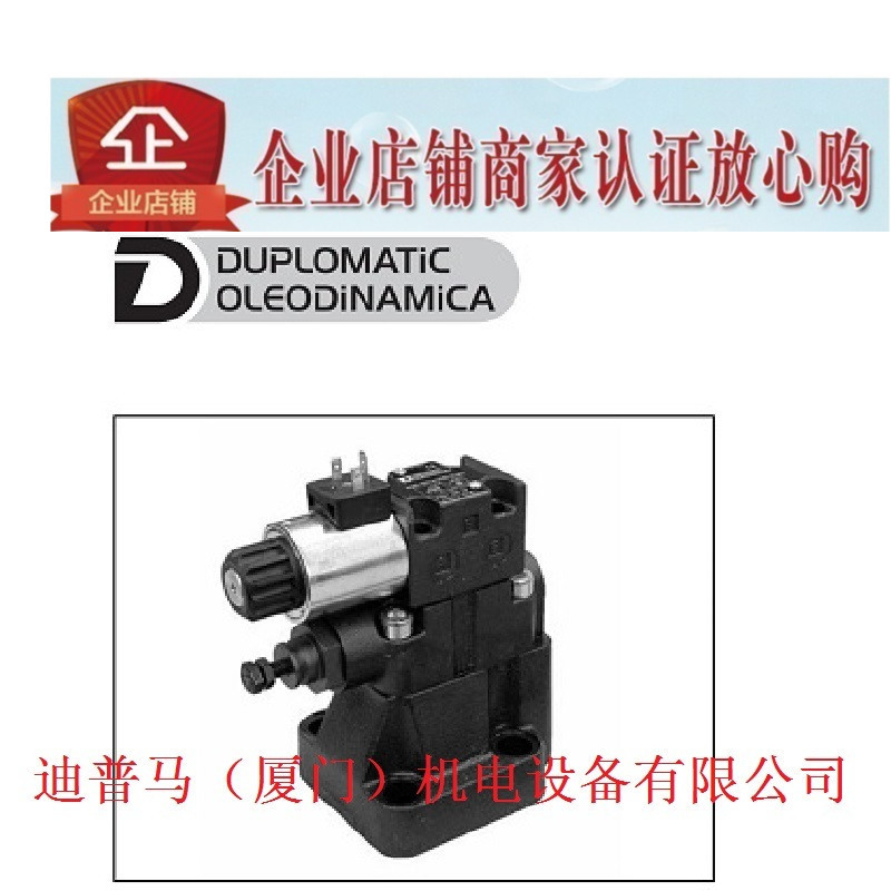 意大利迪普马DUPLOMATIC电磁溢流阀RQM7-P5/B/60N-A230K1 D24K1