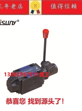 台湾朝田RISUNY手动换向阀HV-03-3C2 DMT DMG-02-3C2 3C6 3C4 2B2