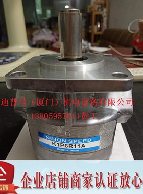 原装日本NIHON SPEED齿轮泵K1P1R11A K1P2R11A K1P3R11A K1P4R11A