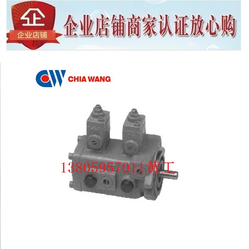 CHIA WANG佳王叶片泵VPCC-F40A-40A-10 40B-40B 40C-40C 40D 机械设备 其他机械设备 原图主图