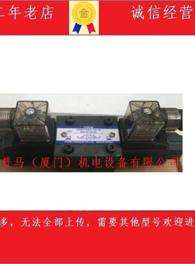 台湾德亚威YYDYW电磁阀DSG-03-3C3-DL-D24 DSG-02-3C2-DL-D24 3C4