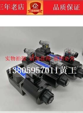 油研YUKEN电磁阀DSG-03-2B2B-D24-N1-50 A220 A110 DSG-01-2B2B
