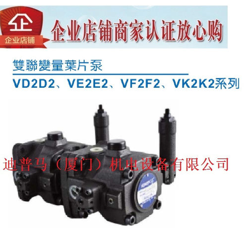 台湾KOMPASS康百世双联叶片泵VK2K2-7070-FA3A3 FA2A2 FA4A4
