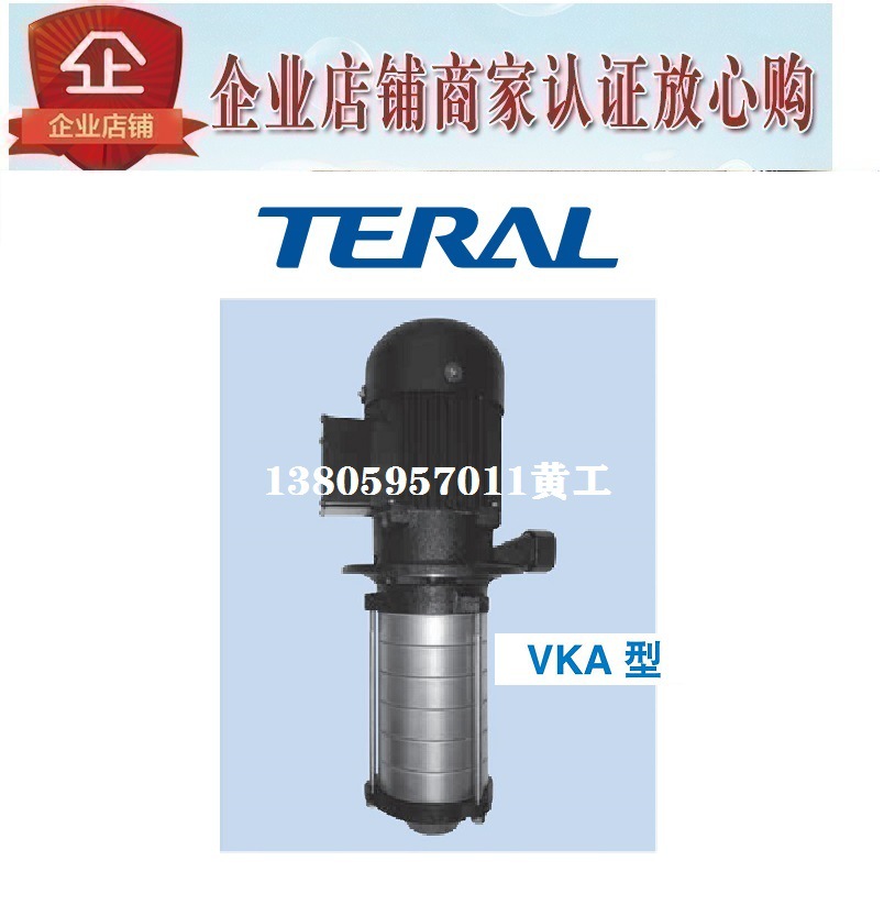 日本TERAL泰拉尔冷却泵VKA586AH-e VKA596AH-e VKA666AH-e 机械设备 其他机械设备 原图主图