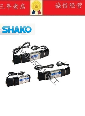 SHAKO正品台湾新恭气动控制阀电磁阀AM520-01-S/D BM520 BM520D
