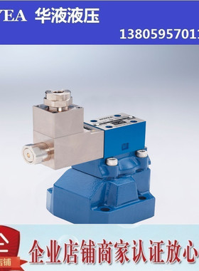 原装华液HOYEA防爆电磁单向阀GDAW-06 GDAW-10