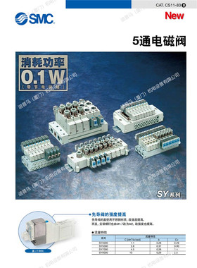 日本SMC电磁阀SY5120-5LZE-01 VNA701A-50A  SY5240-5LZE  